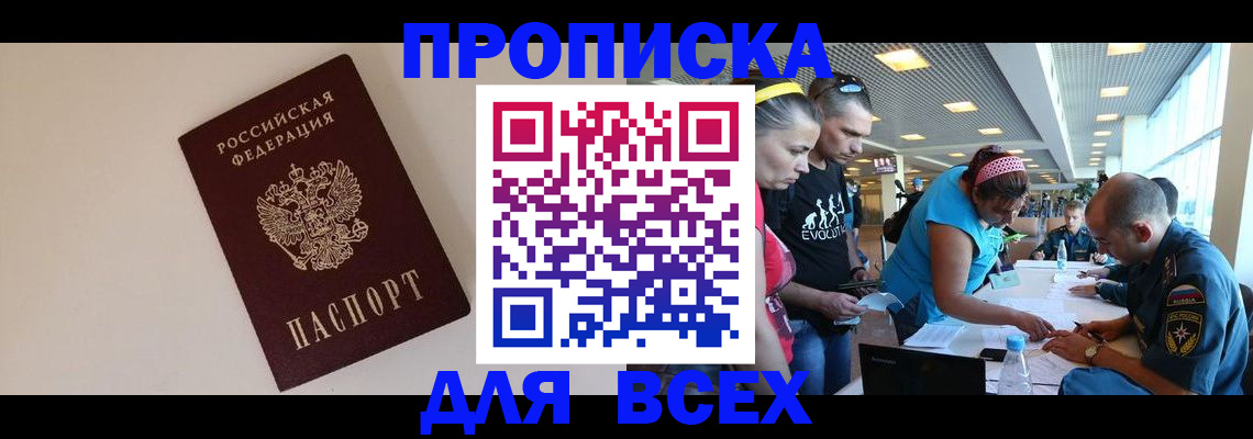регистрация в Змеиногорске