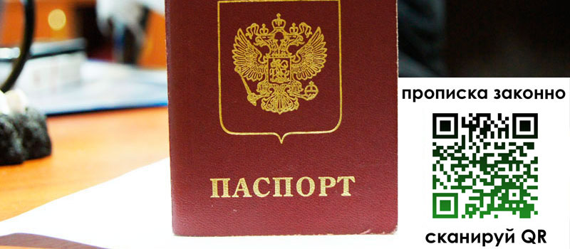 регистрация в Змеиногорске регистрация в Змеиногорске